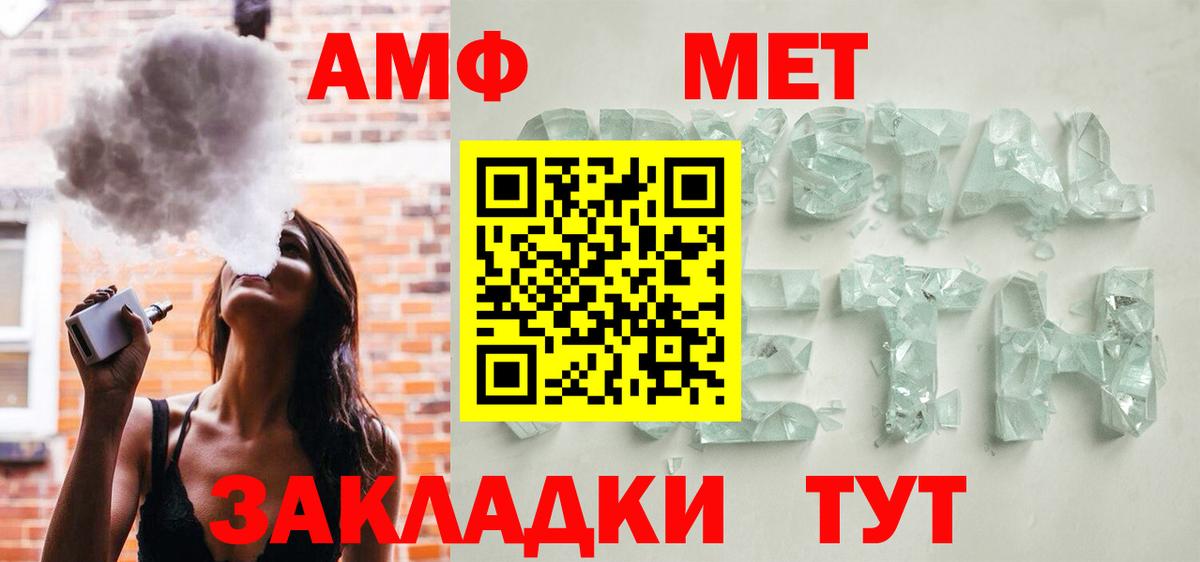 АМФЕТАМИН 98% Мичуринск