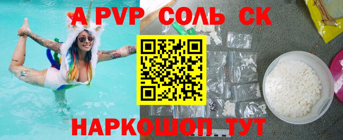 Мичуринск  Alfa_PVP VHQ  Вход с VPN  Альфа ПВП мука 