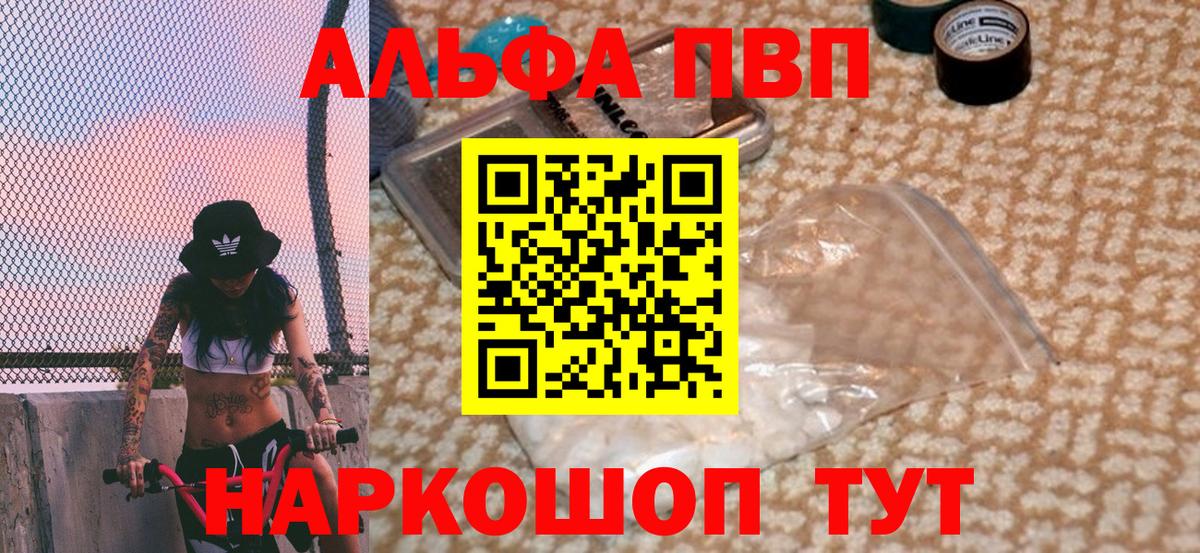 Alpha-PVP крисы CK Мичуринск