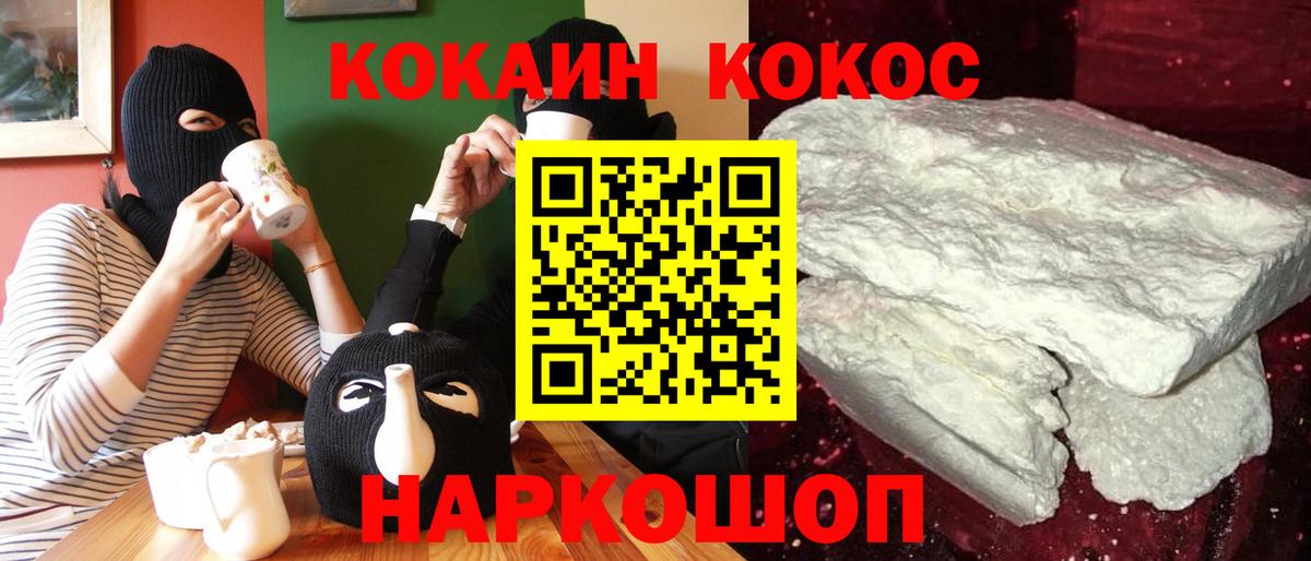 COCAIN 97%  где найти наркотики  Мичуринск  Cocaine 99%  Вход с VPN 