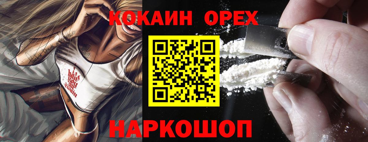 Cocaine FishScale Мичуринск