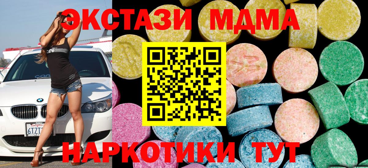 Ecstasy VHQ  Вход с VPN  Мичуринск 