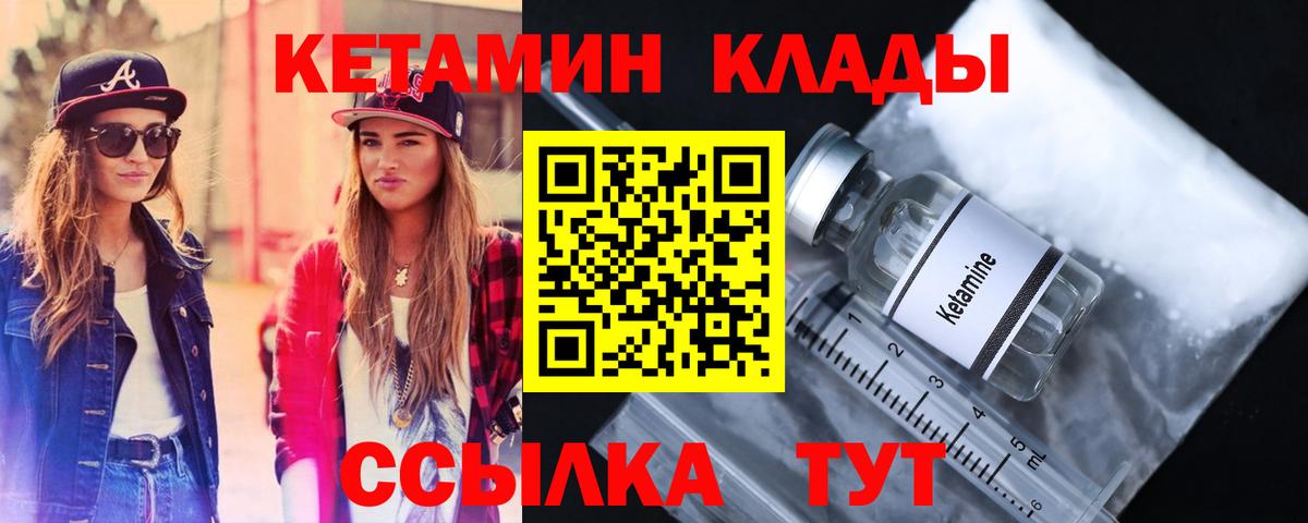 Кетамин ketamine  Кетамин ketamine  Мичуринск  Вход с VPN 