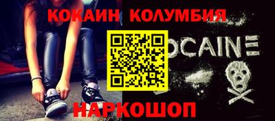 кокаин премиум Чебоксары