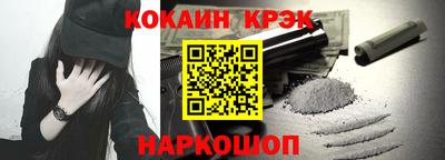 кокаин премиум Чебоксары
