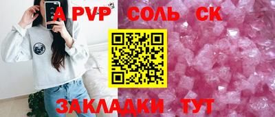 сатива Чапаевск