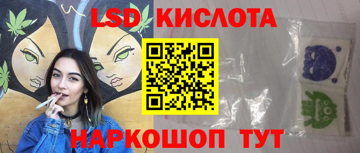 ЛСД экстази кислота Мичуринск