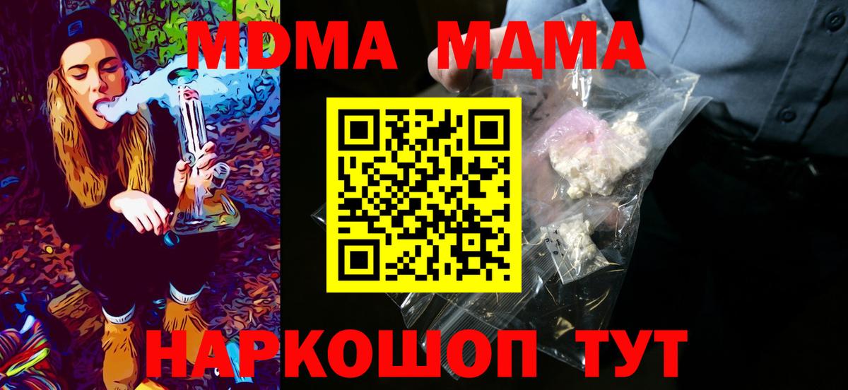 MDMA Molly Мичуринск