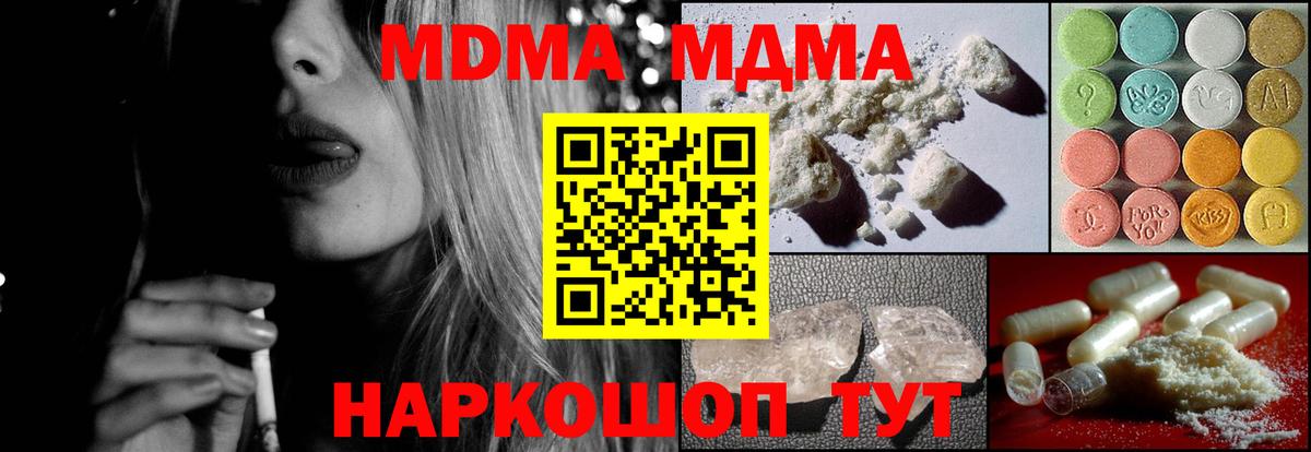 МДМА Molly  Вход с VPN  Мичуринск  MDMA Molly 