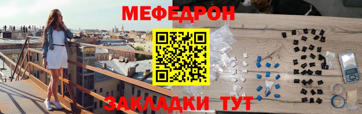 МЕФ  Вход с VPN  Меф 4 MMC  МЯУ-МЯУ  как найти закладки  Меф 4 MMC  Мичуринск 