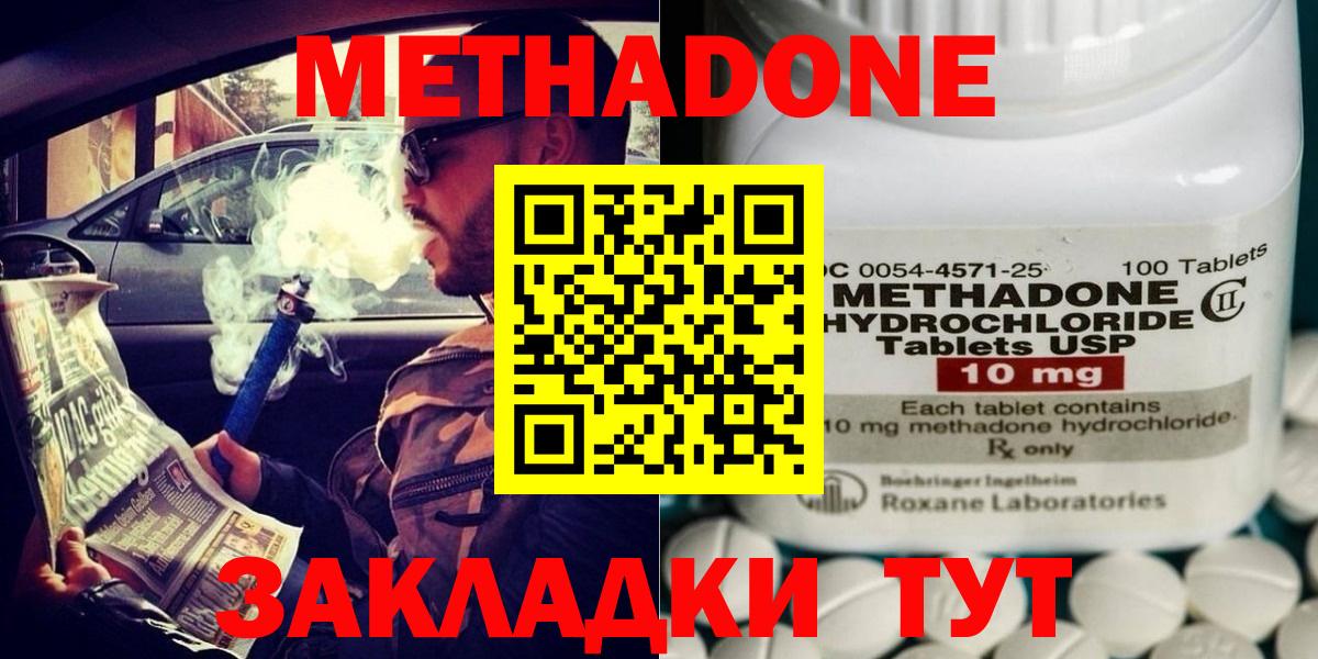МЕТАДОН VHQ  Вход с VPN  Мичуринск  МЕТАДОН methadone 