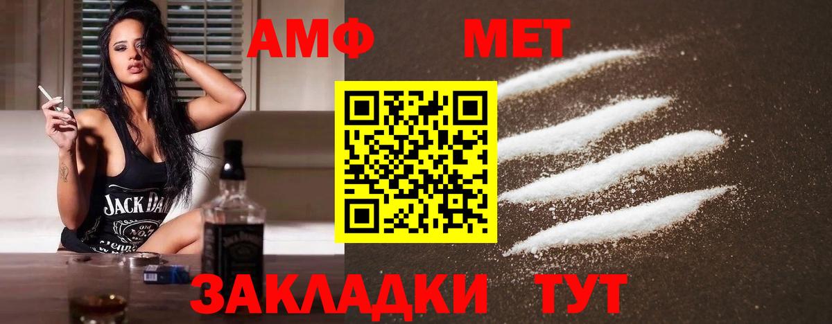 Первитин мет  Вход с VPN  Мичуринск 
