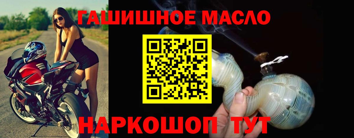 ТГК гашишное масло  Вход с VPN  Мичуринск 